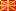 Македонија